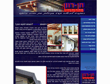 Tablet Screenshot of chenrozen.com